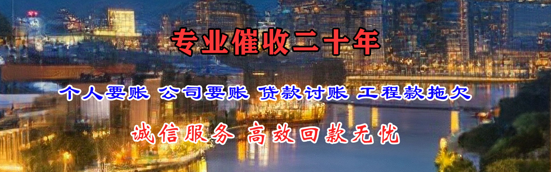郸城要账公司